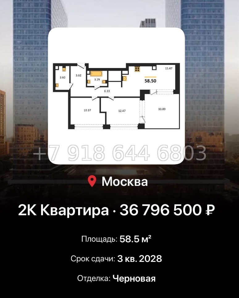 № 17. ЖК BEEP Москва  - миниатюра 145