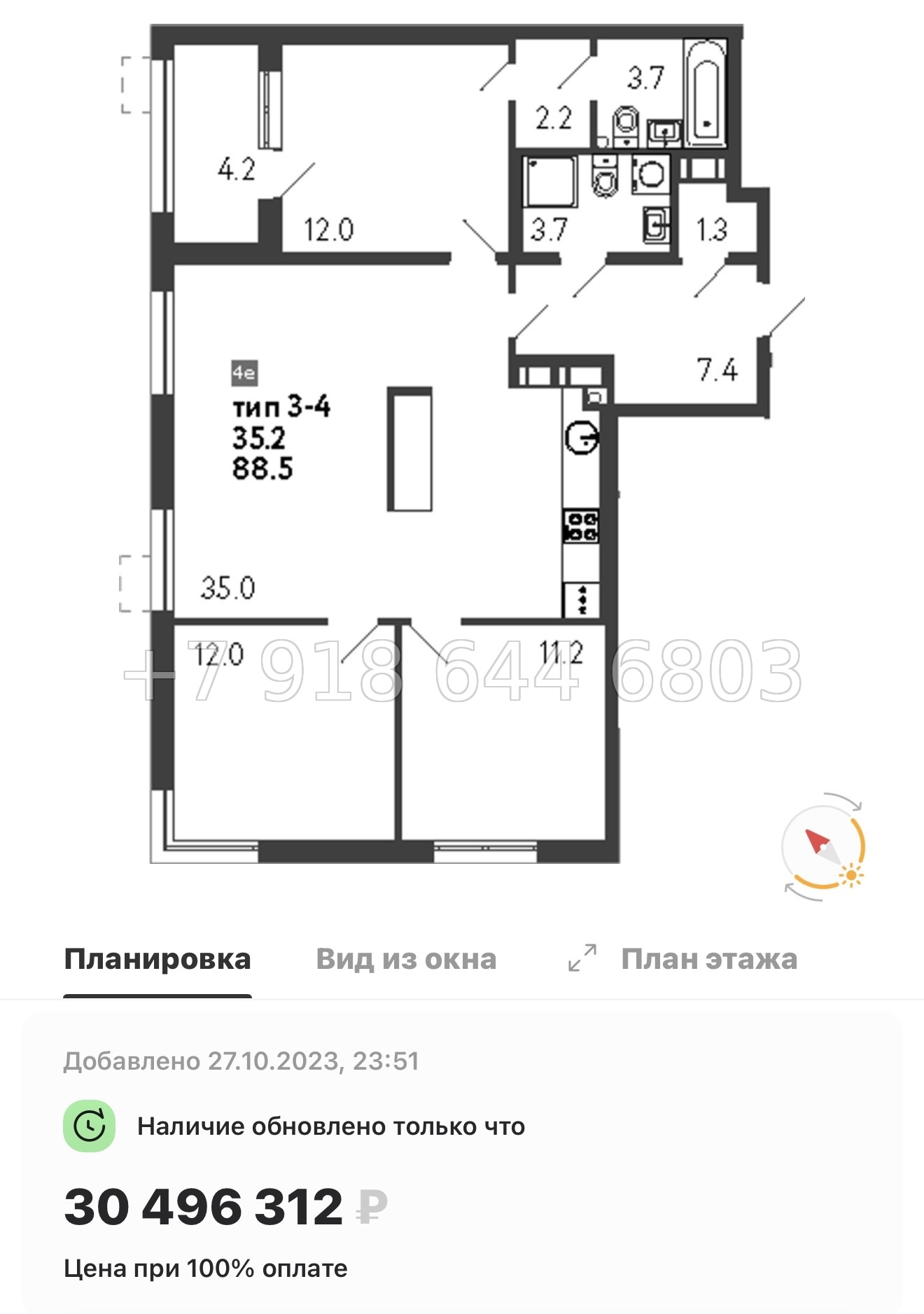 № 23 ы. Метро Просвещения. ЖК Струны Санкт Петербург  - миниатюра 69