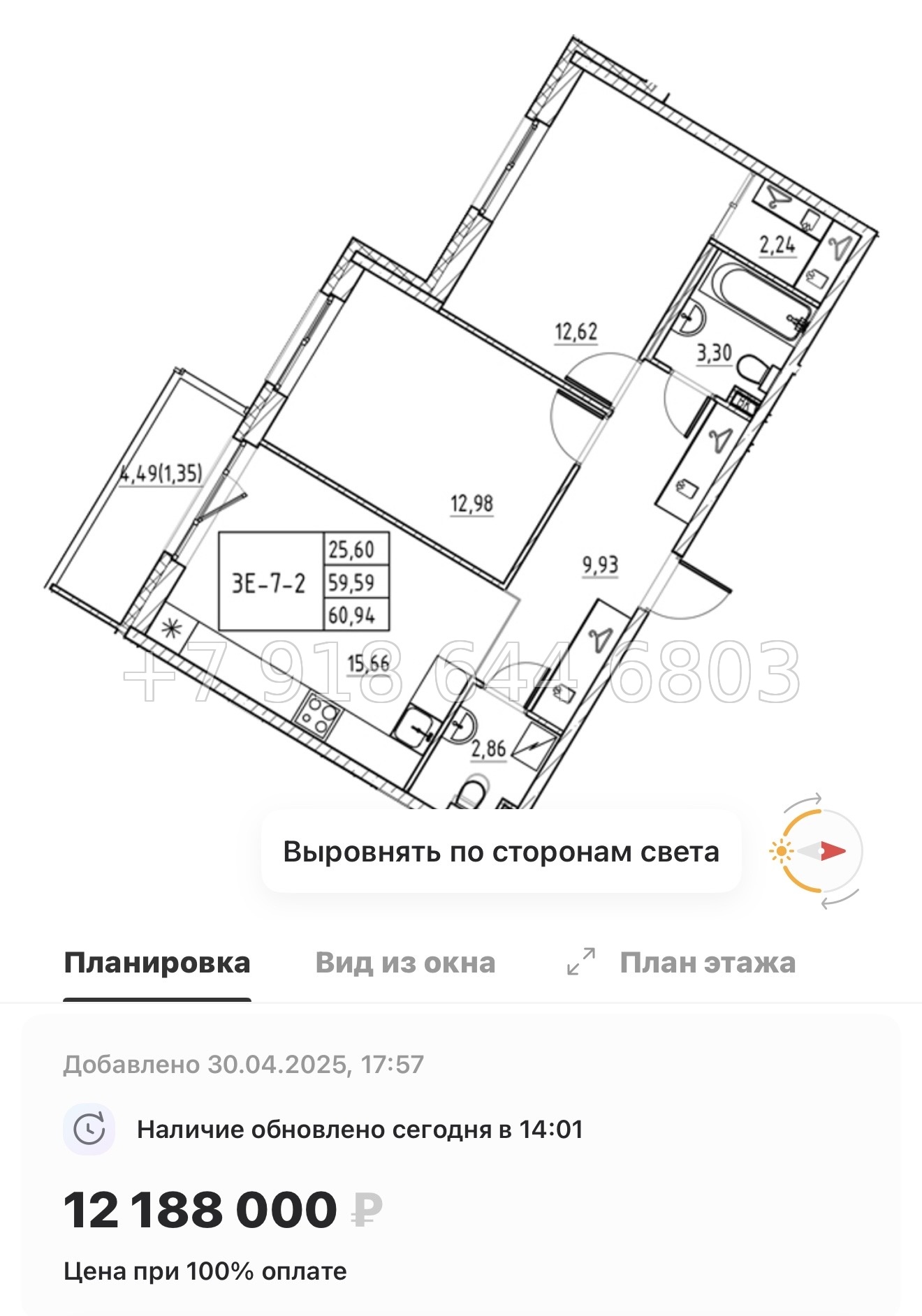 № 4ы. Метро Девяткино,Парнас, Проспект Просвещения. ЖК Энфилд Бугры  - миниатюра 41