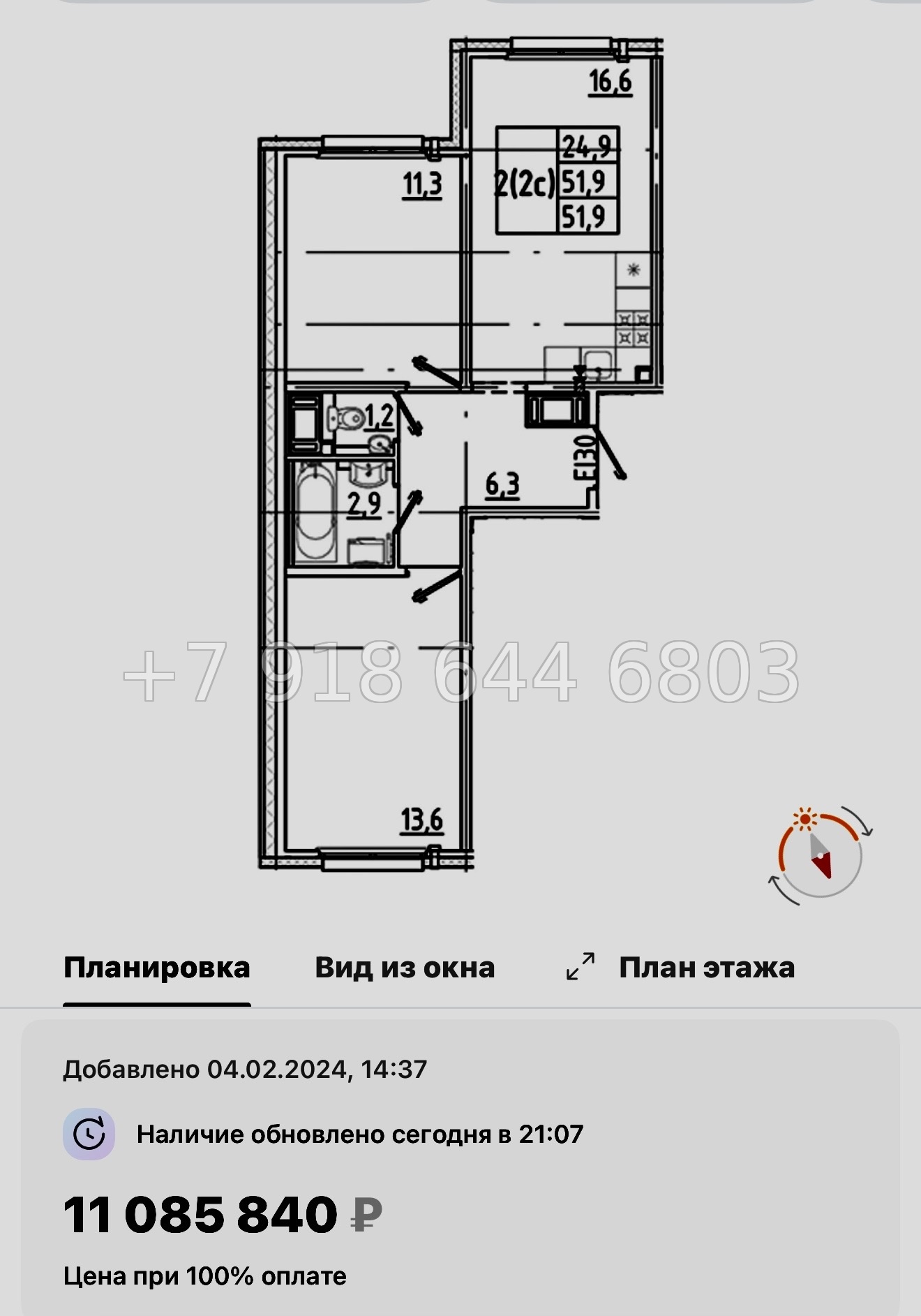 № 105 в. Метро Гражданский проспект. ЖК Цветной город  - миниатюра 177