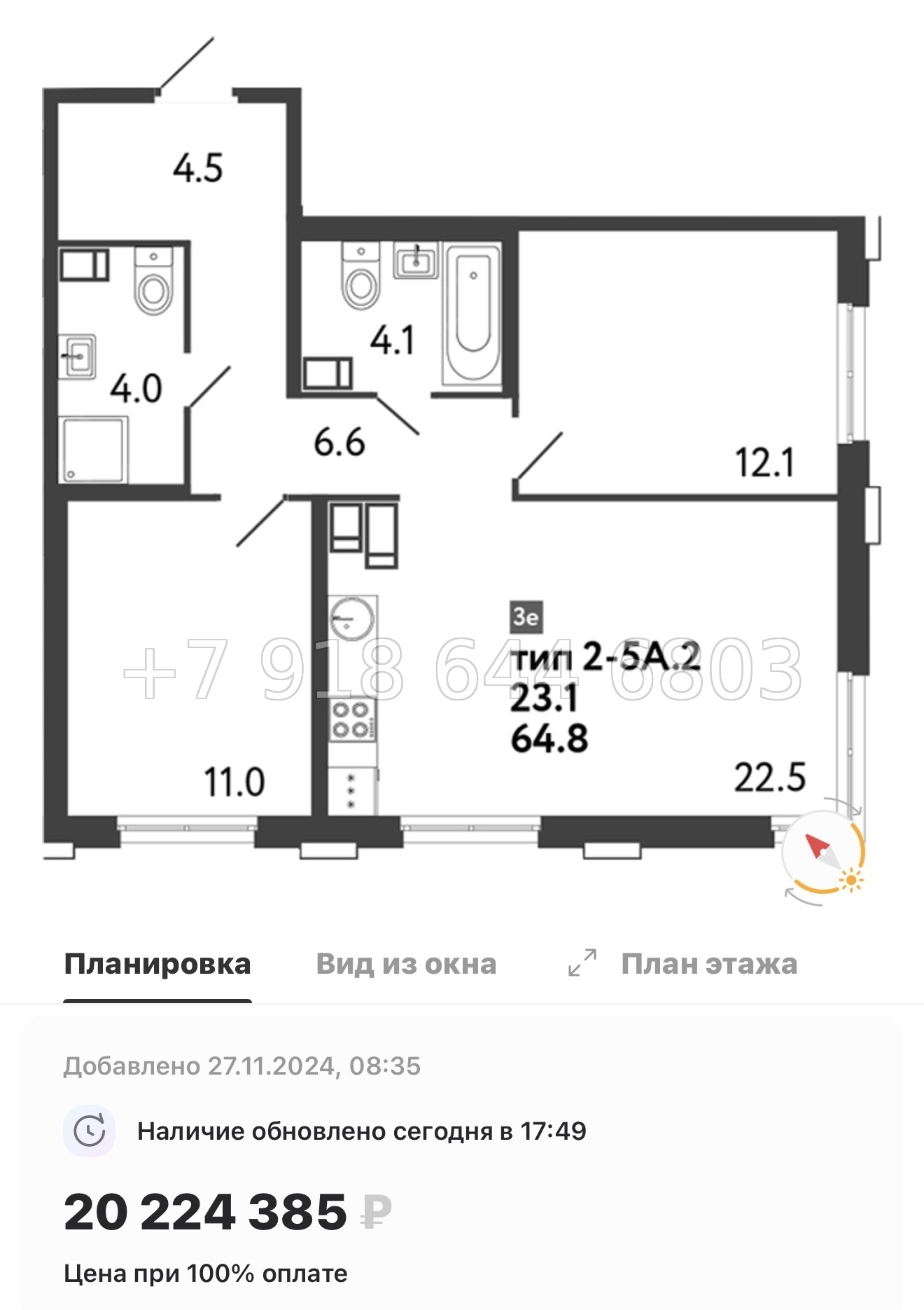 № 23 ы. Метро Просвещения. ЖК Струны Санкт Петербург  - миниатюра 35