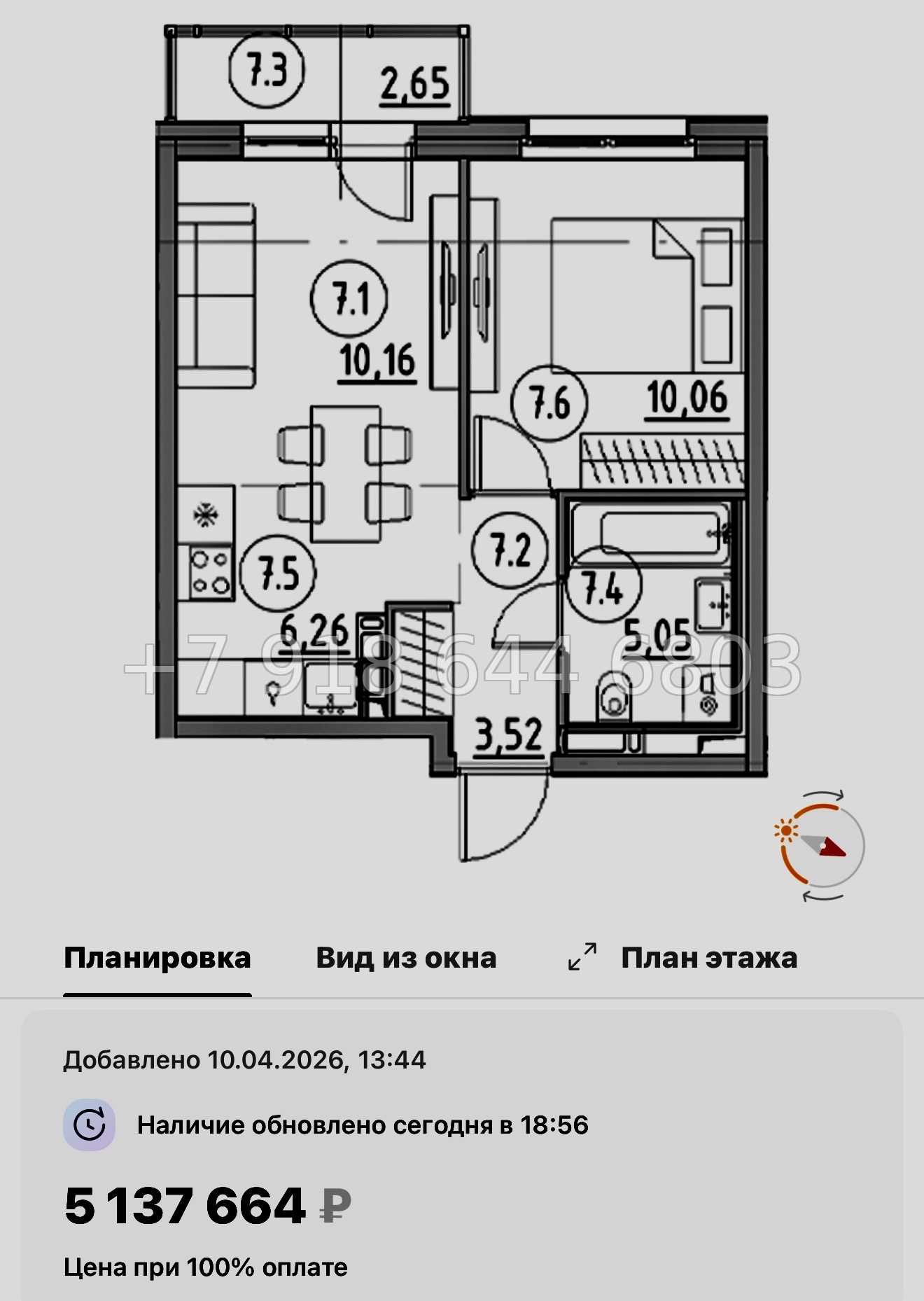 № 84 в. Метро Парнас. ЖК Dogma. Юкки - миниатюра 85