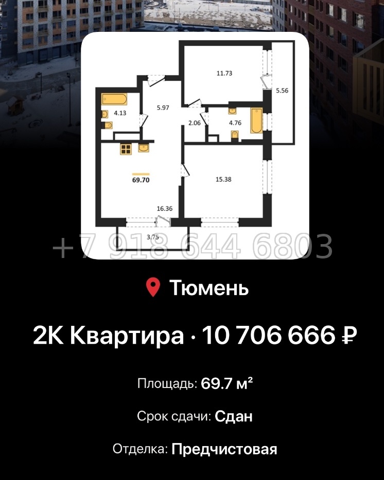 № 1. ЖК Авторский Тюмень  - миниатюра 166