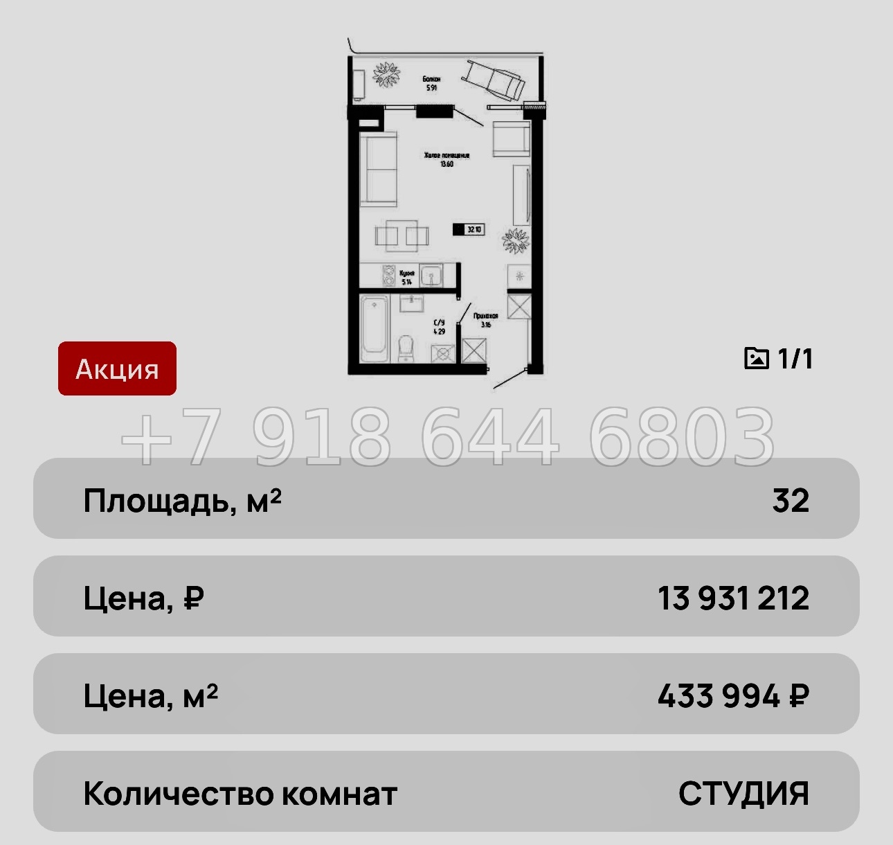 № 2ю. Алушта. Выгодные апартаменты АК Крымская Резиденция  - миниатюра 12
