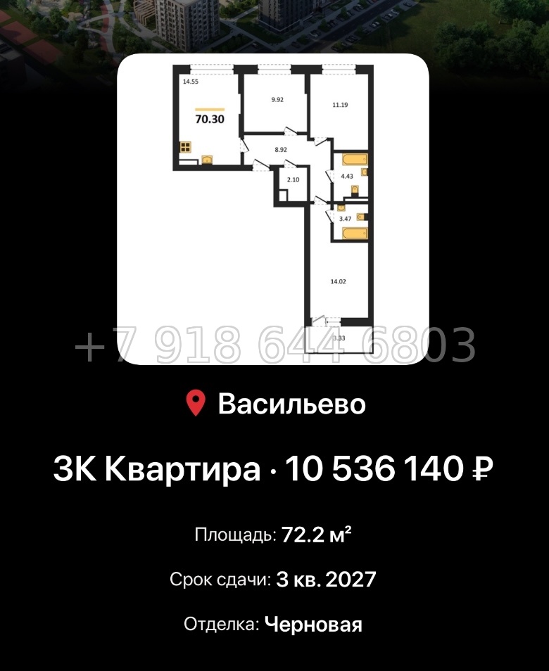 № 4. ЖК Васильевский Остров Казань  - миниатюра 48