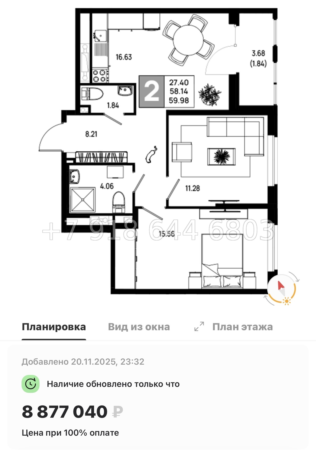 № 101 в. Метро Пролетарская. ЖК Имена - миниатюра 123