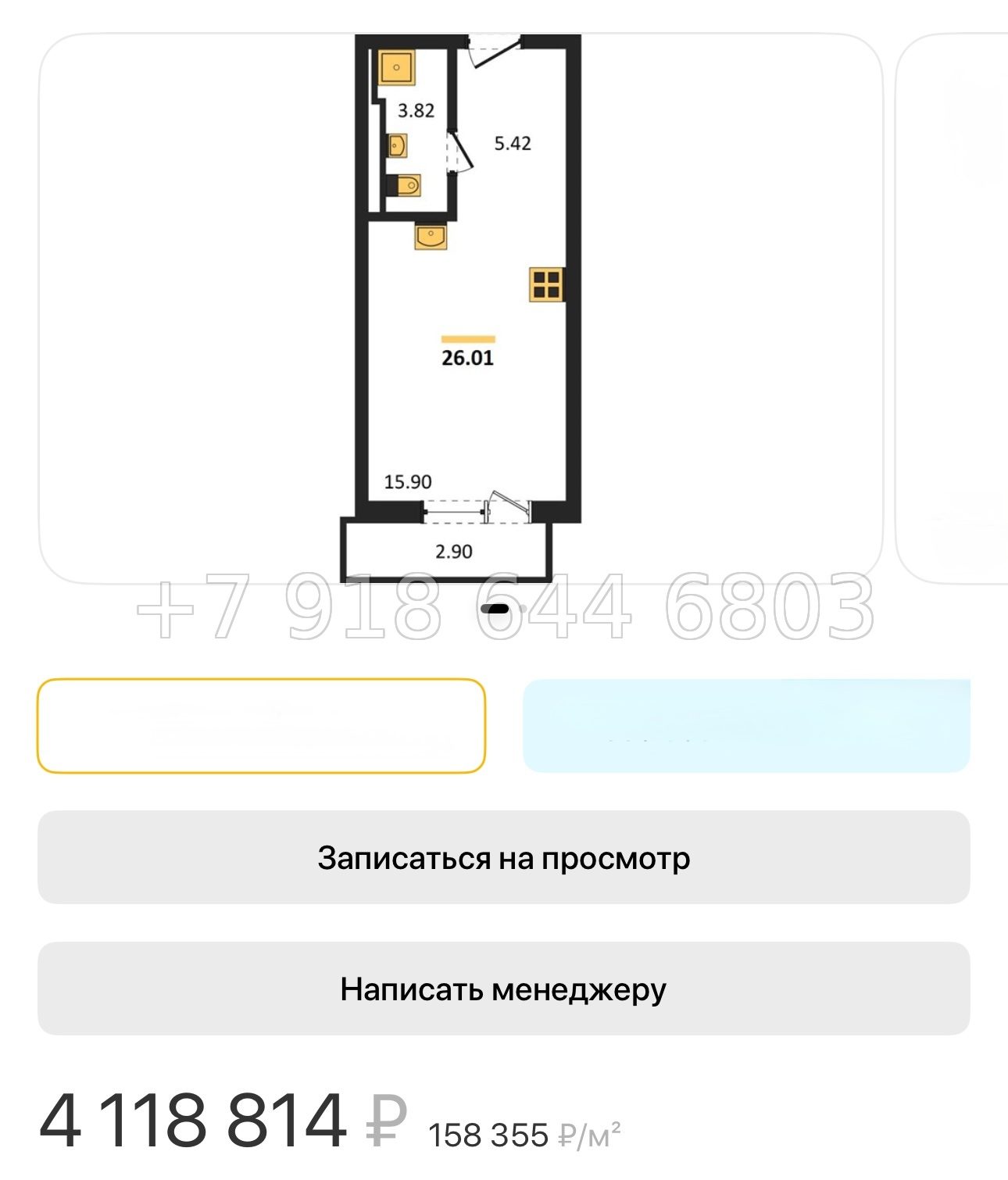 № 134. Метро Парнас. Санкт Петербург  - миниатюра 59