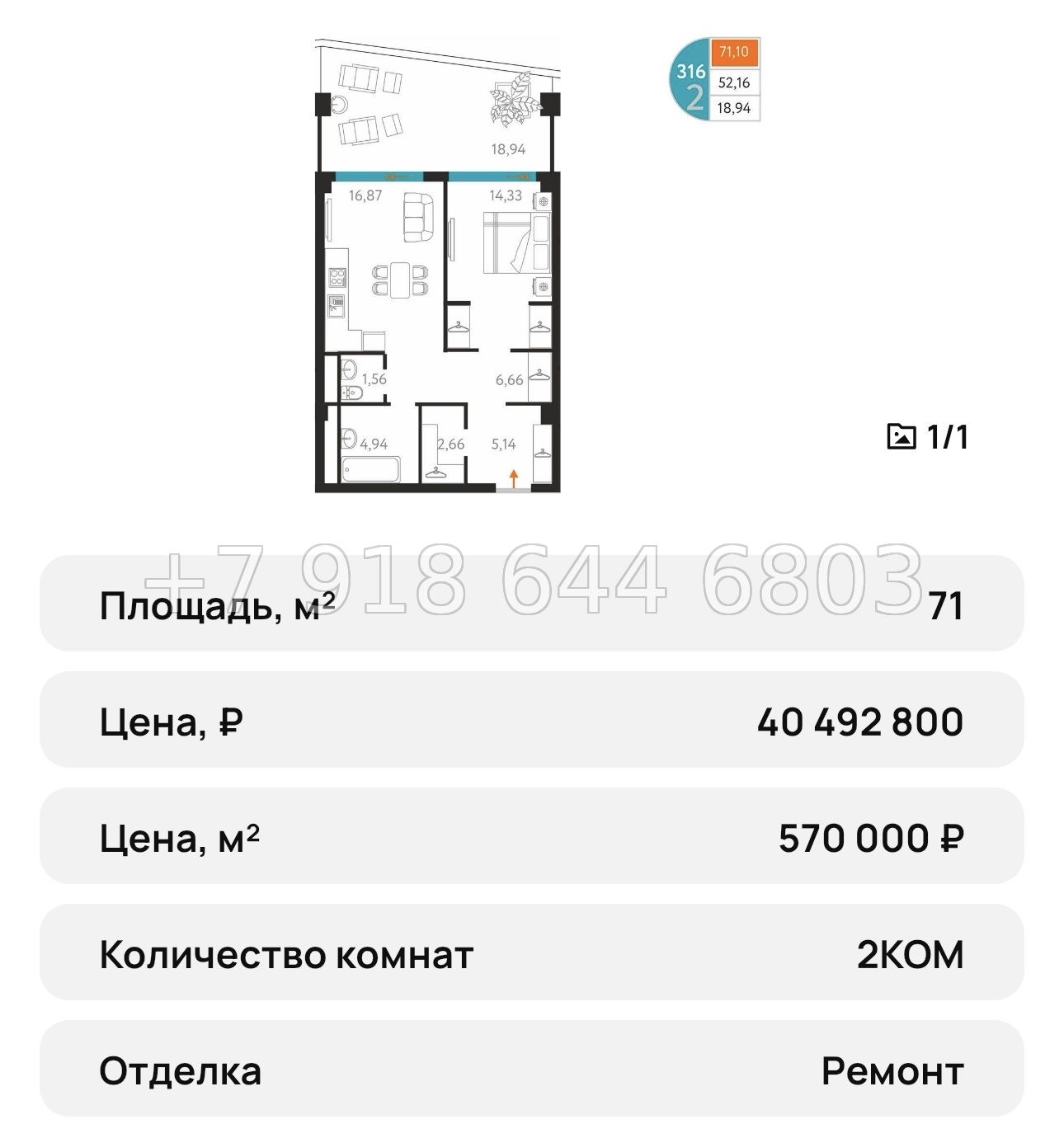 № 18 ю. Севастополь. Апартаменты на берегу моря. AK Cosmos Stay Sevastopol Atlant Apartments Космос Стей Севастополь  - миниатюра 66