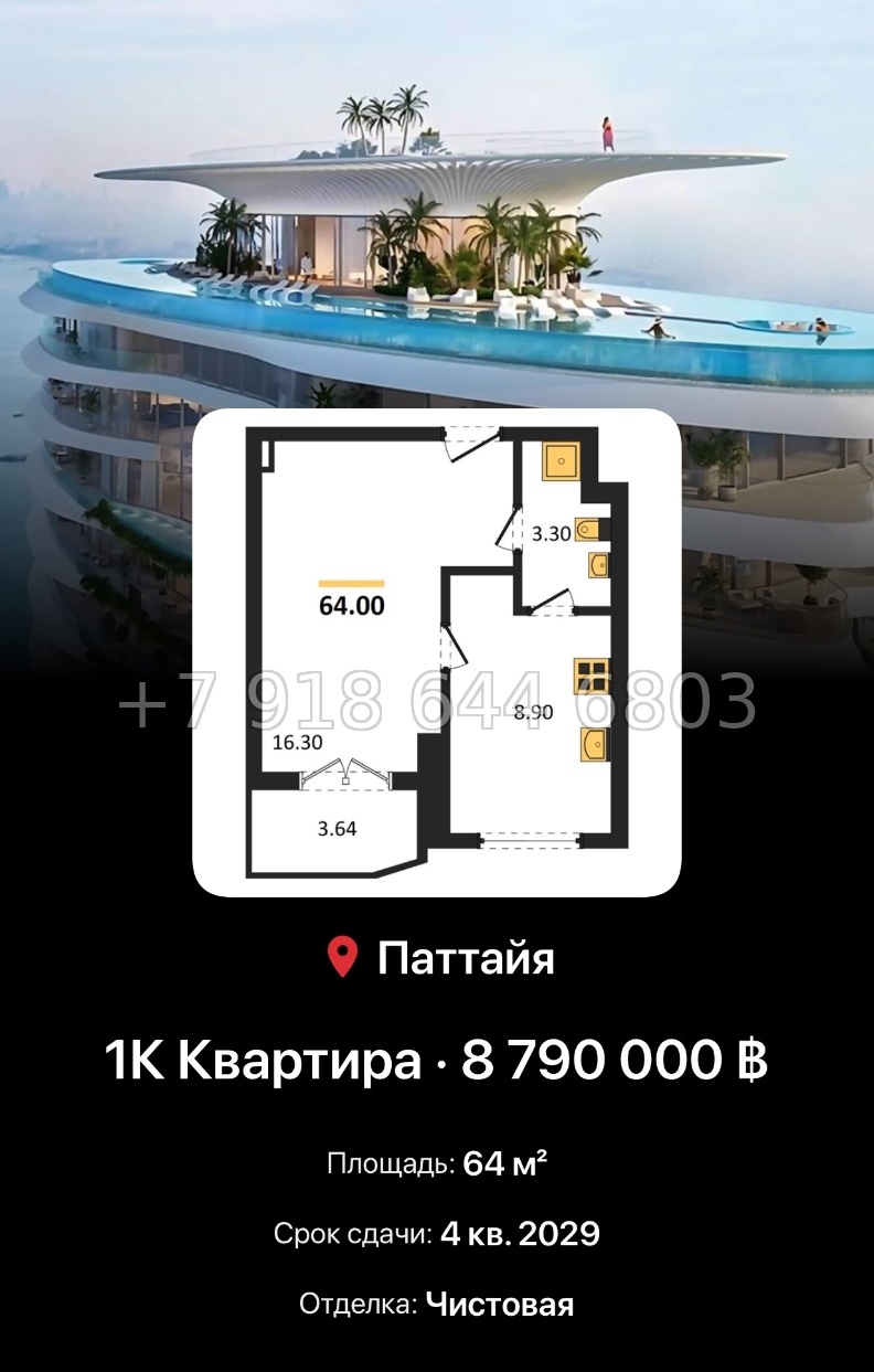 № 4. Embassy Life The Embassy Development Co., Ltd. Джомтьен пляж р-н - миниатюра 34