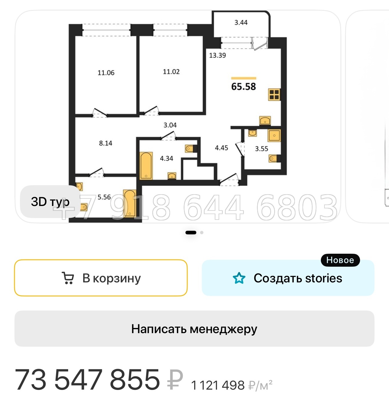 № 132.Метро Чкаловская.Санкт-Петербург - миниатюра 25