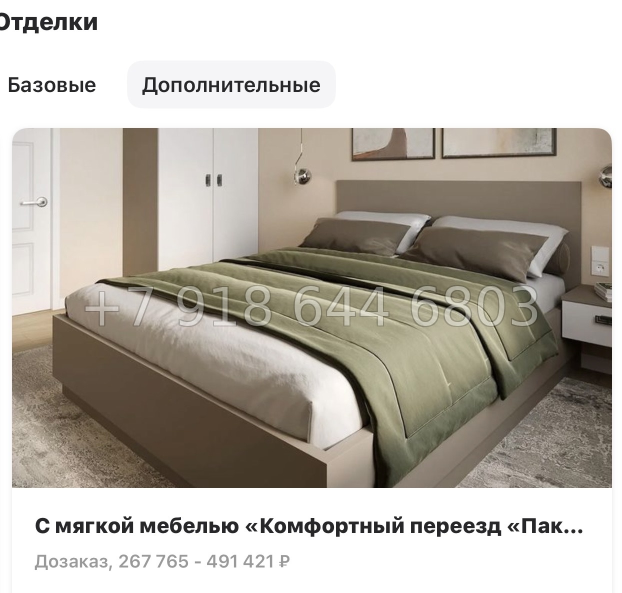 № 15 ы. Метро Девяткино. ЖК Квартал Воронцовский д. Новое Девяткино  - миниатюра 25