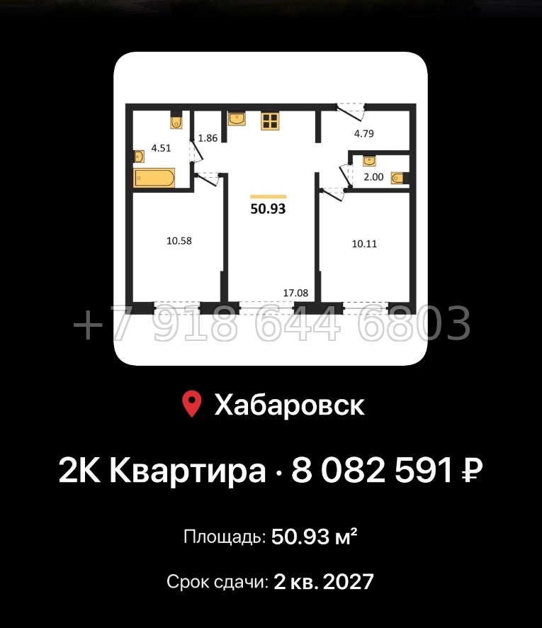 № 4. ЖК Северный парк Хабаровск  - миниатюра 73