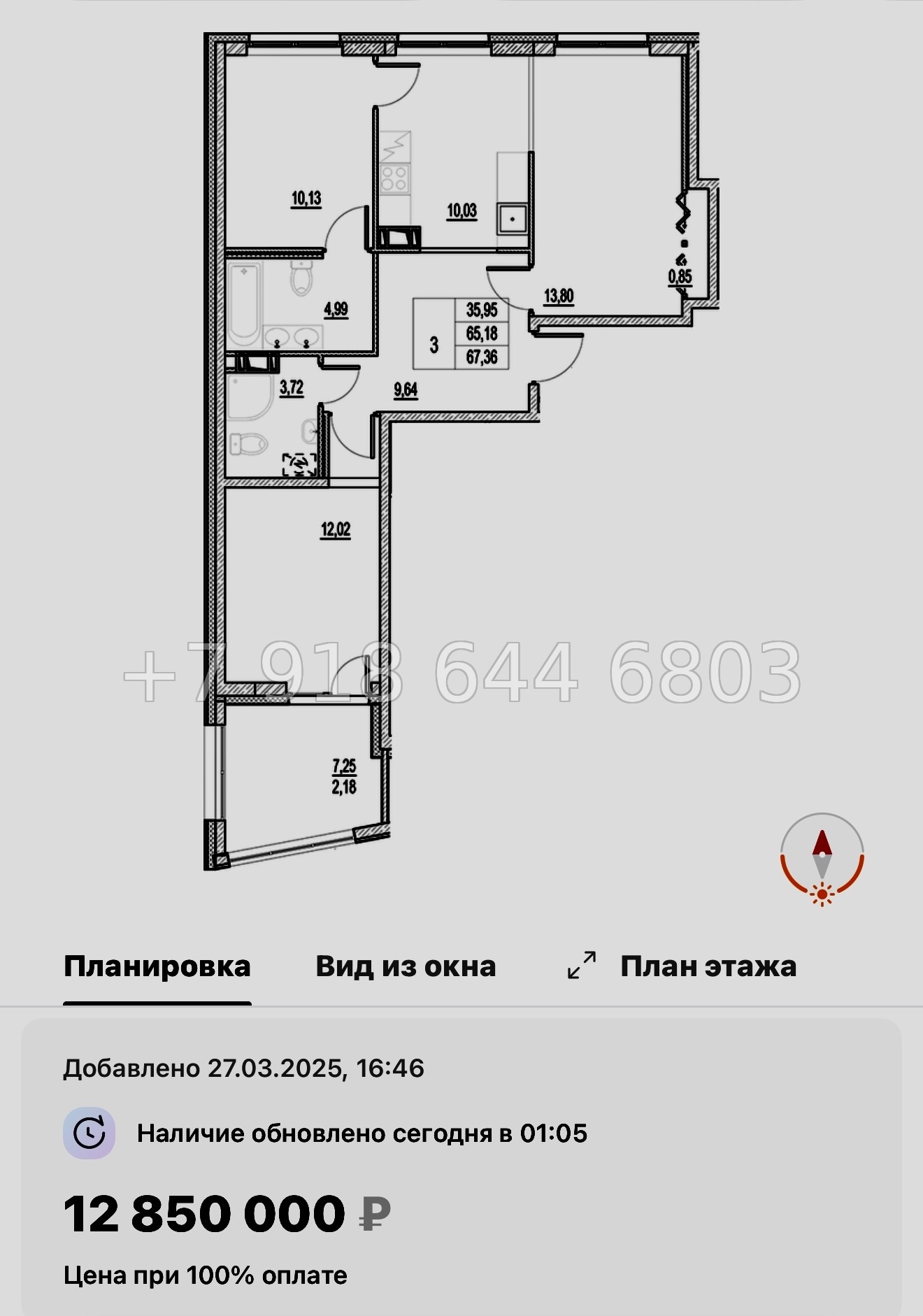№ 107 в. Метро Московская. ЖК Город-спутник Южный  - миниатюра 122