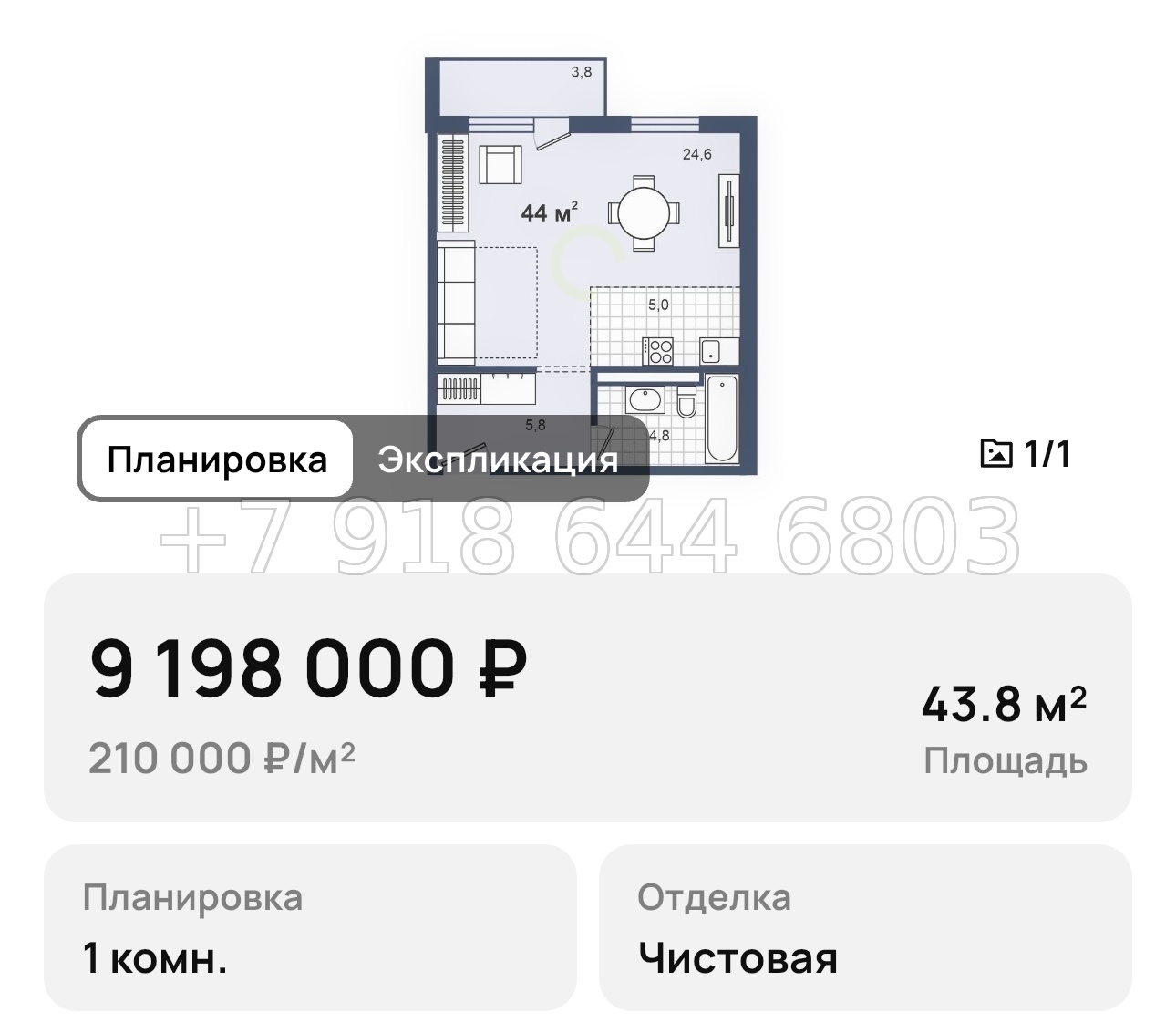 № 6. Анапа Парк Утриш - миниатюра 28