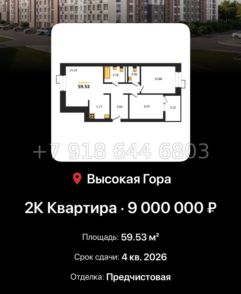 № 1. ЖК Атмосфера Казань  - миниатюра 65