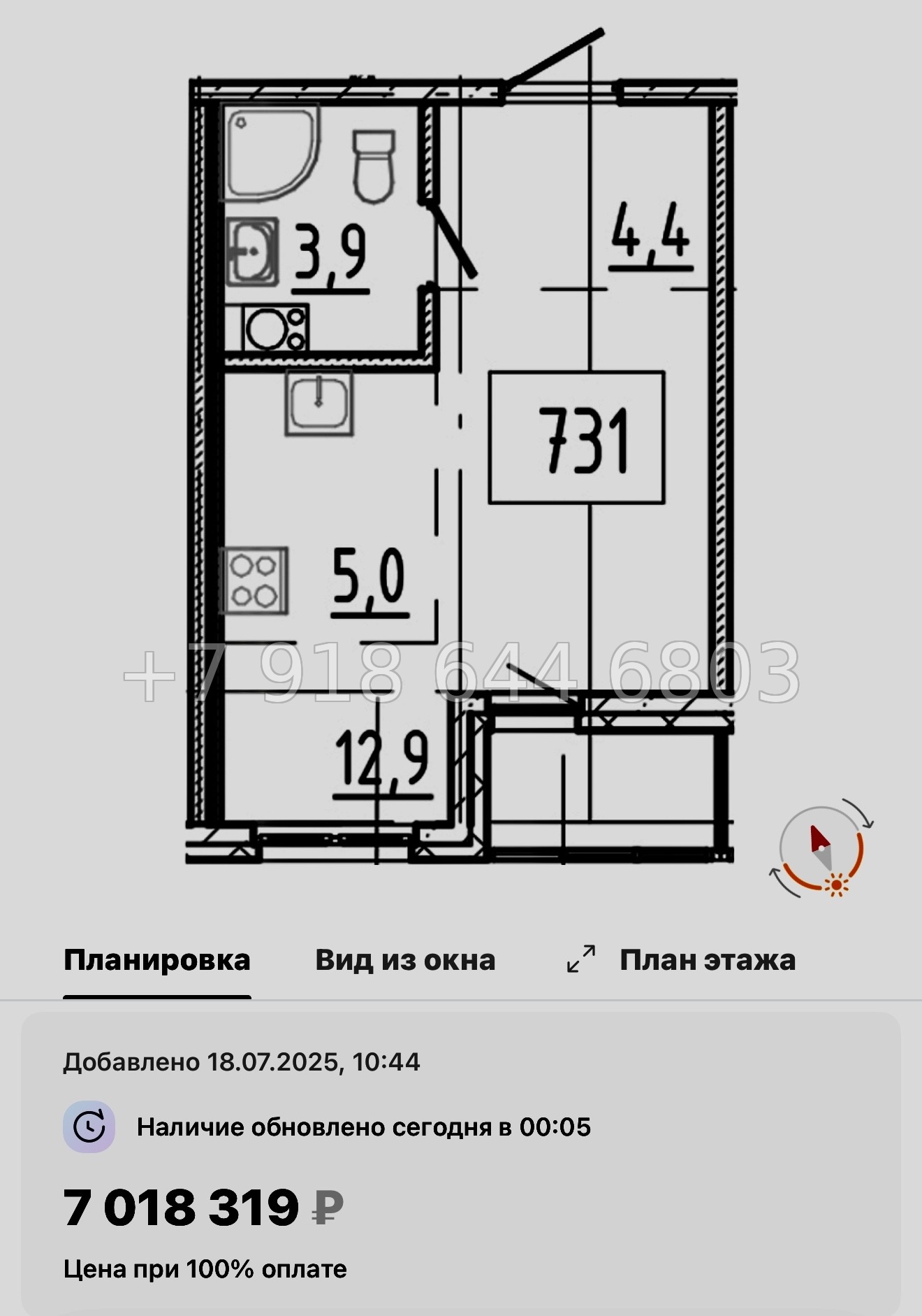№ 106 в. Метро Купчино. ЖК Клюква. Парк - миниатюра 40