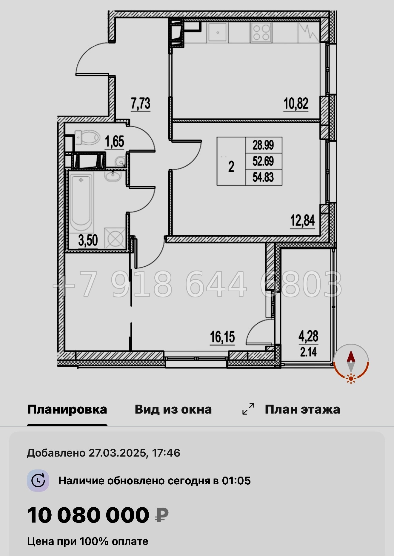 № 107 в. Метро Московская. ЖК Город-спутник Южный  - миниатюра 117