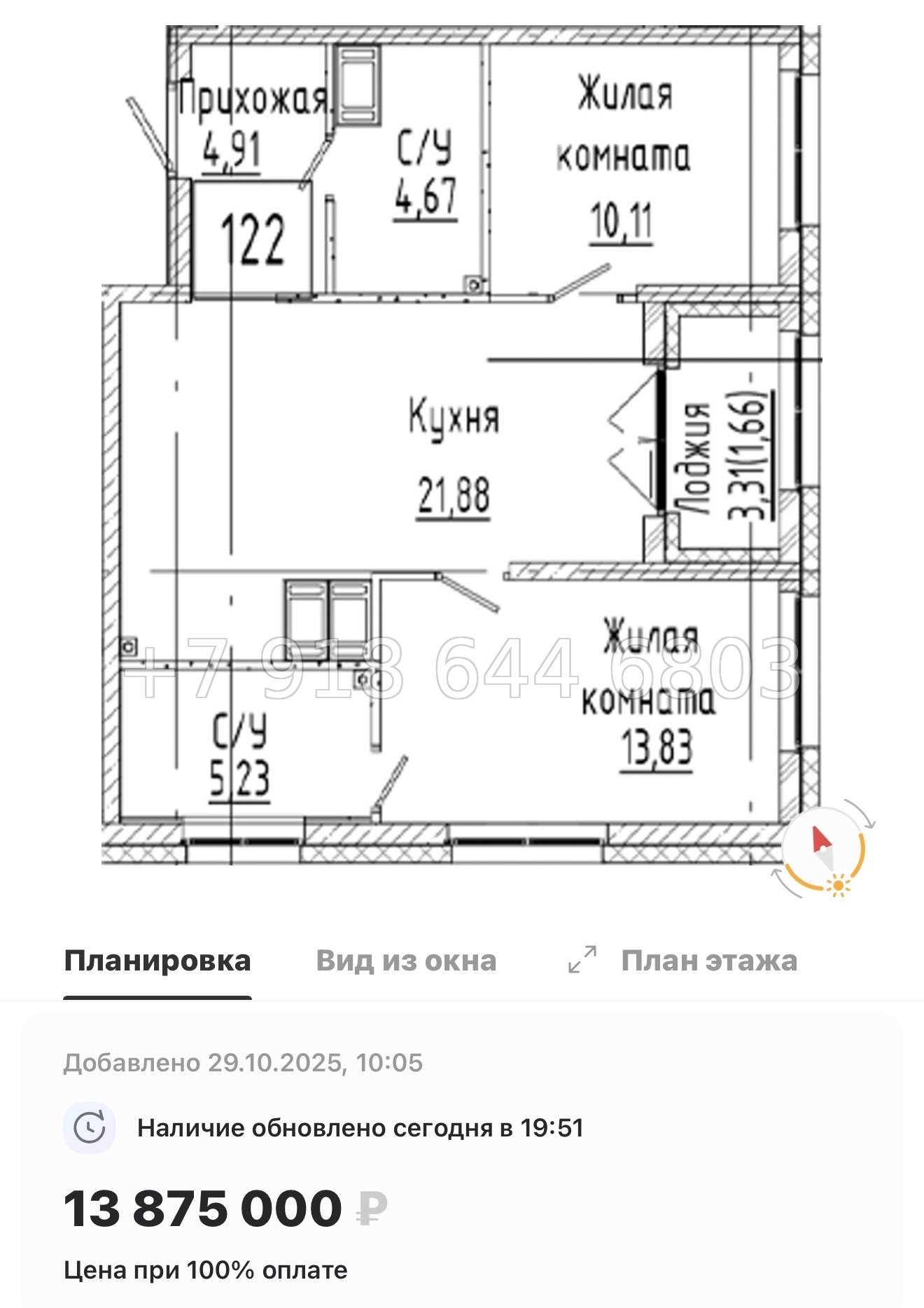 № 74 в. Метро Пролетарская. ЖК Речной Квартал Санкт Петербург  - миниатюра 74