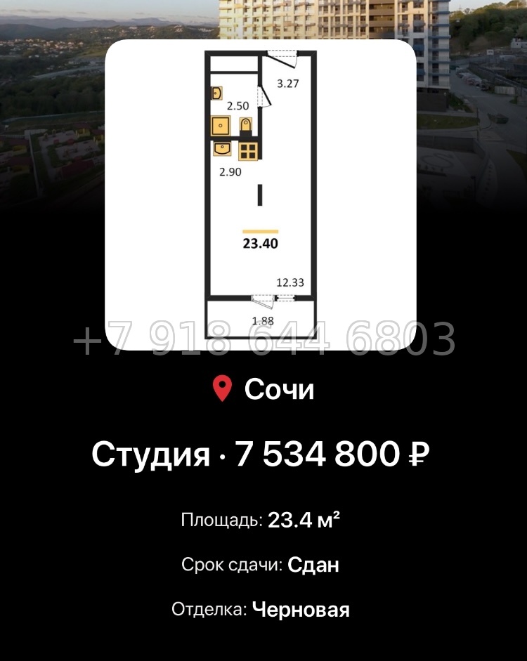 № 12. ЖК Кислород Сочи  - миниатюра 35