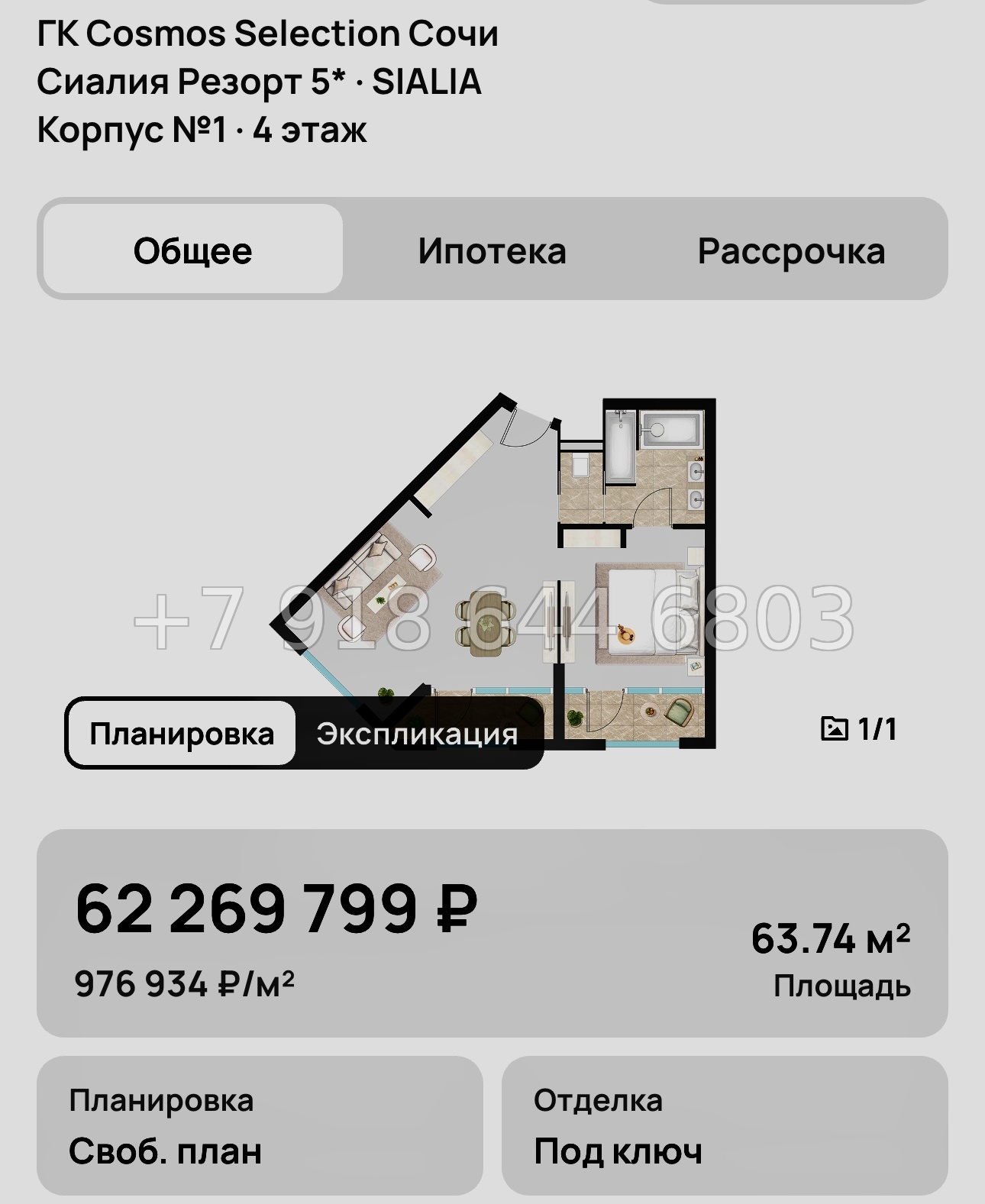 № 8. ГК Cosmos Selection Сочи Сиалия Резорт 5* - миниатюра 48