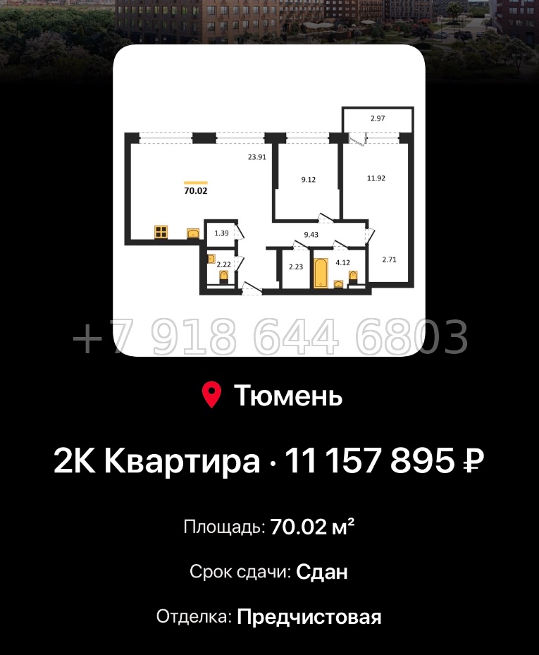 № 2. ЖК Домашний Тюмень  - миниатюра 132