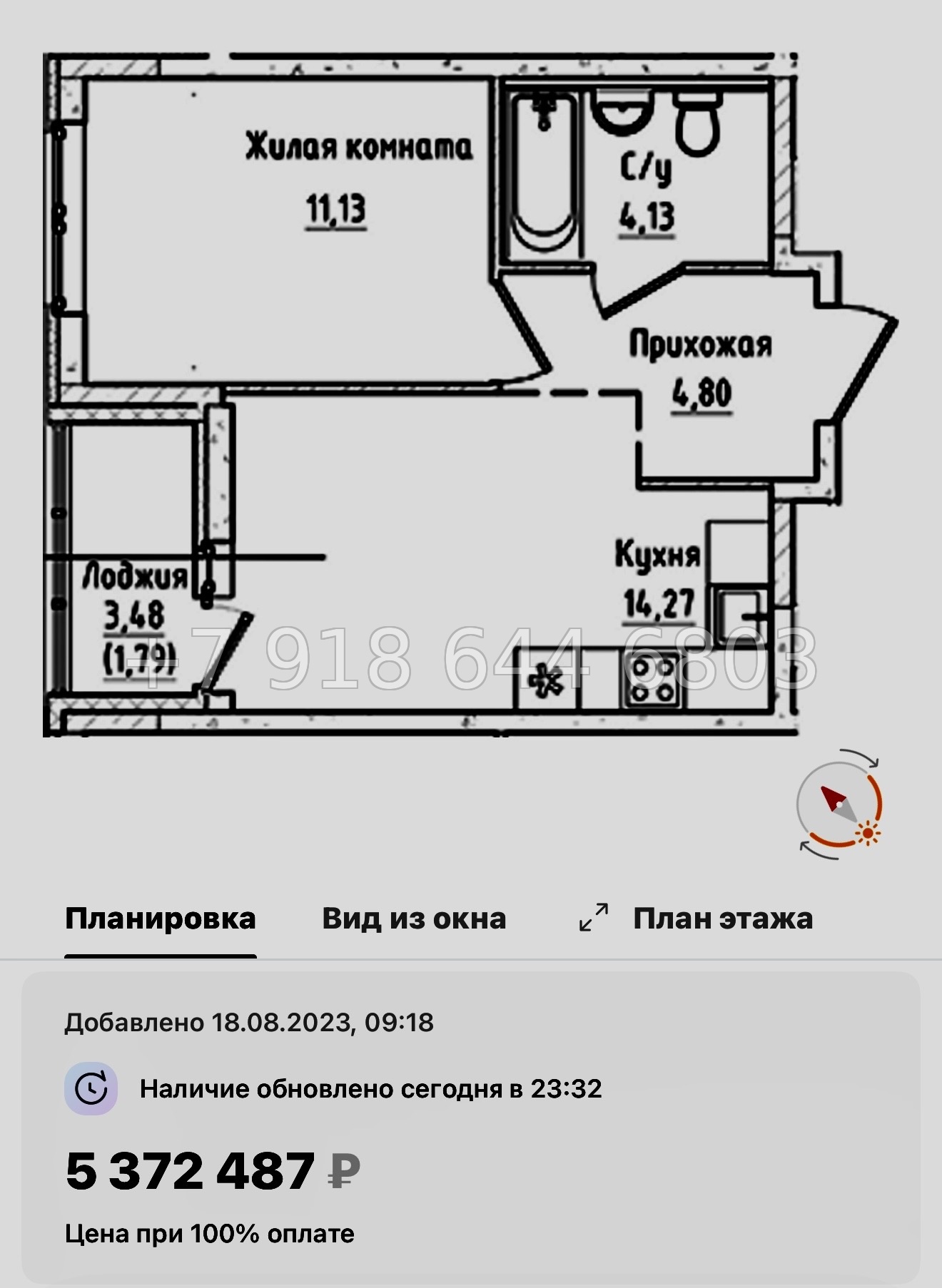 № 103 в. Метро Пролетарская. ЖК Южная Нева  - миниатюра 79