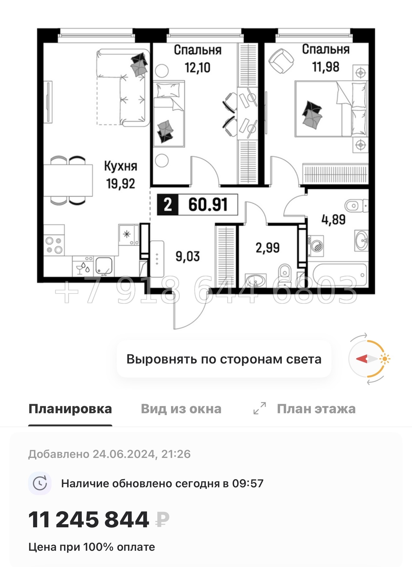 № 2 ы. Метро Девяткино. ЖК Максималист - миниатюра 86