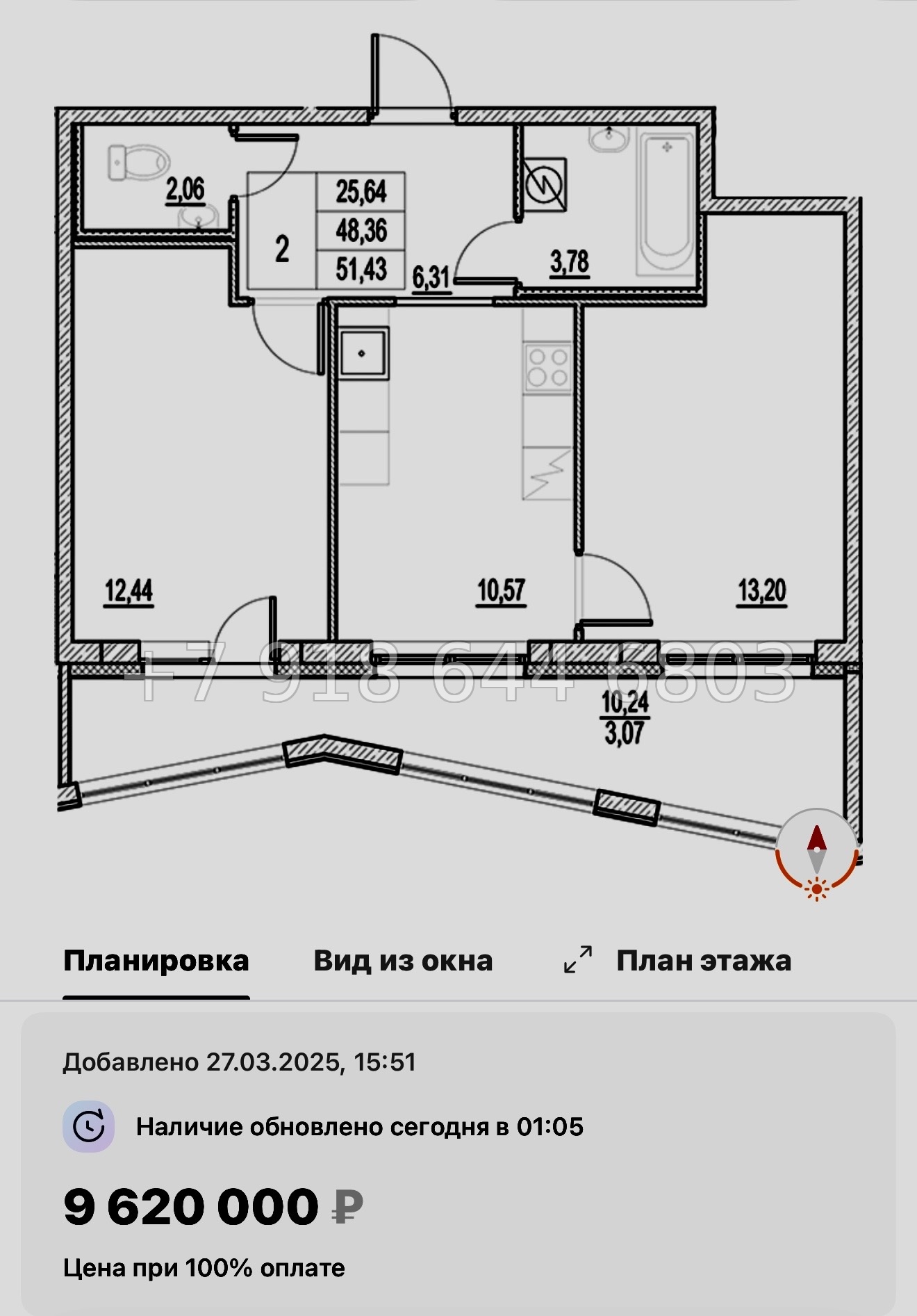 № 107 в. Метро Московская. ЖК Город-спутник Южный  - миниатюра 105