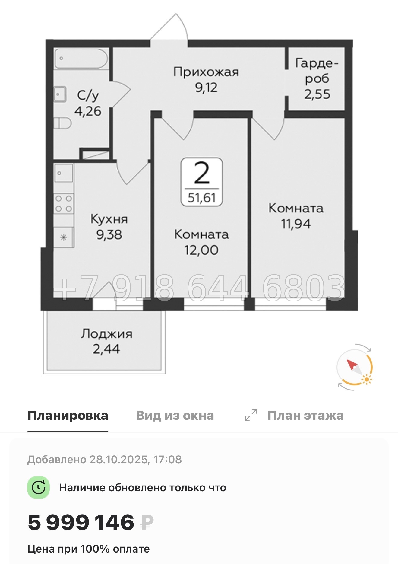 № 81 в. Метро Парнас. ЖК Панорама Юкки  - миниатюра 63