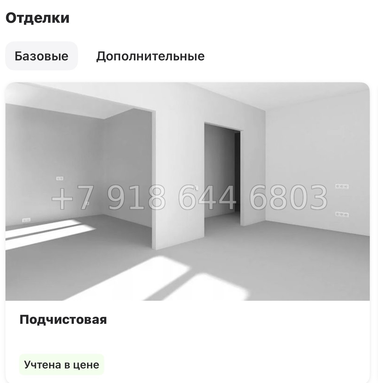 № 121 в. Метро Рыбацкое. ЖК Живи ! В Рыбацком . Санкт Петербург  - миниатюра 26