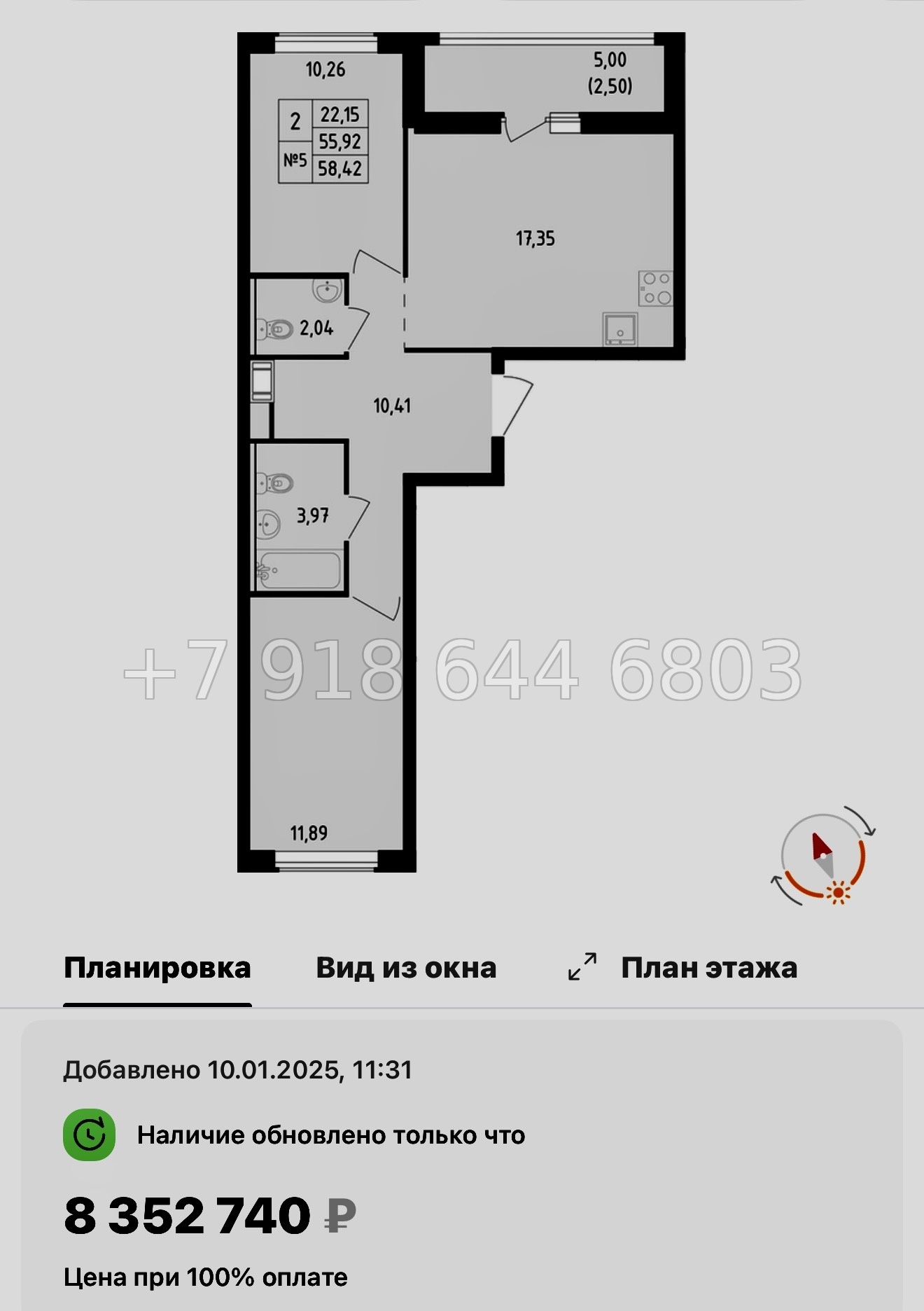 № 103 в. Метро Пролетарская. ЖК Южная Нева  - миниатюра 171