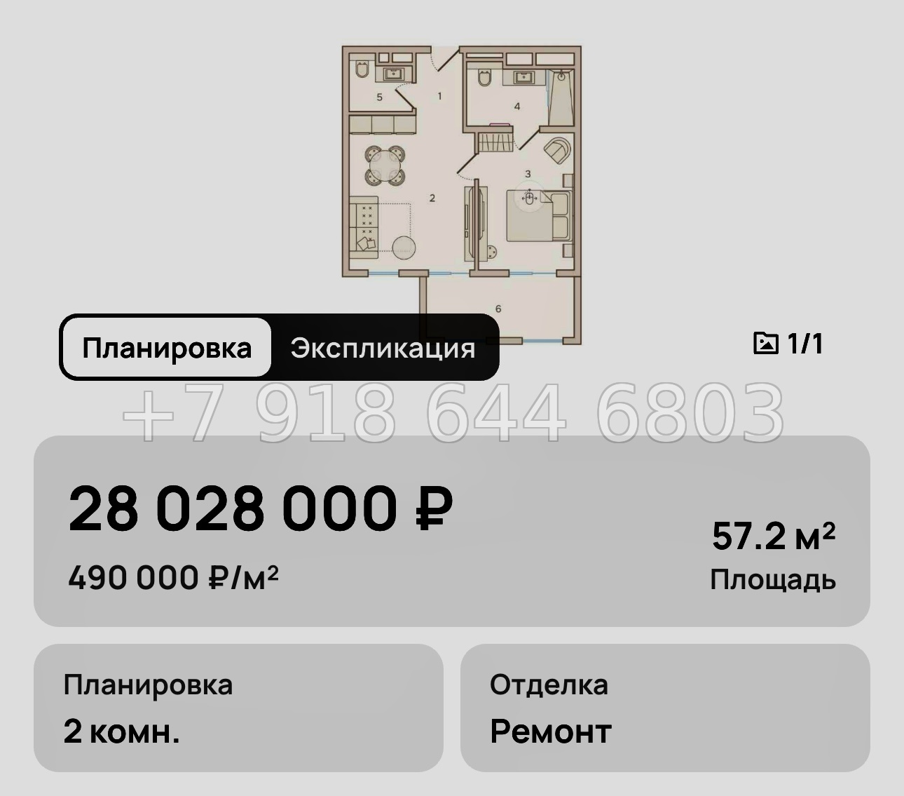 № 17. Анапа Николай-1.  - миниатюра 68