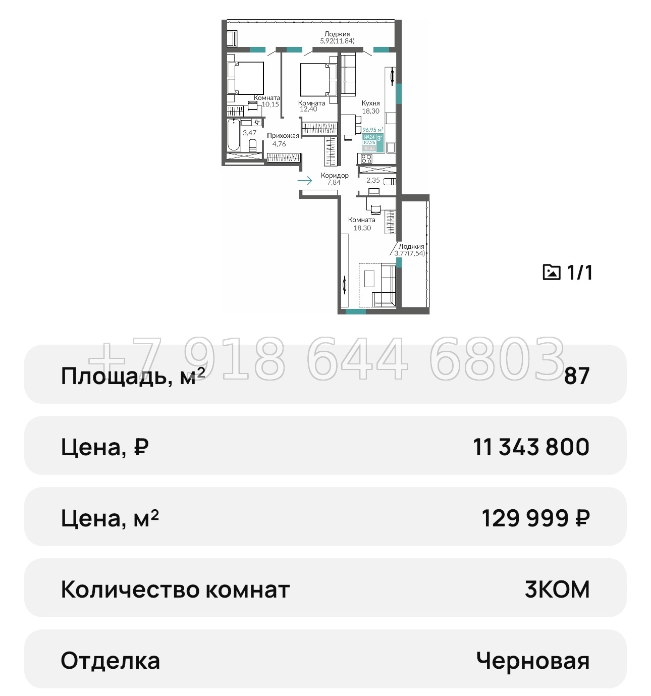 № 23 ю. Симферополь ЖК Горизонты-3 - миниатюра 20