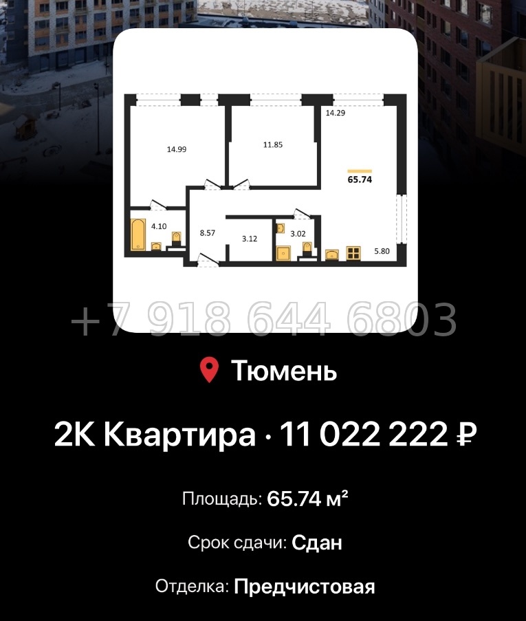 № 1. ЖК Авторский Тюмень  - миниатюра 135