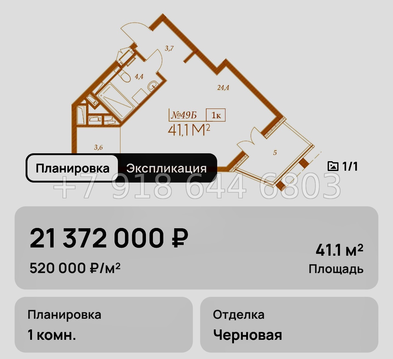 № 10. Анапа Морелло  - миниатюра 65