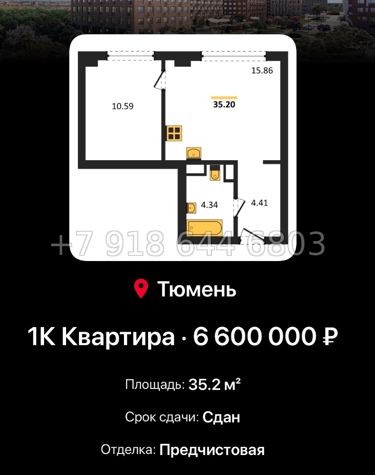№ 2. ЖК Домашний Тюмень  - миниатюра 158