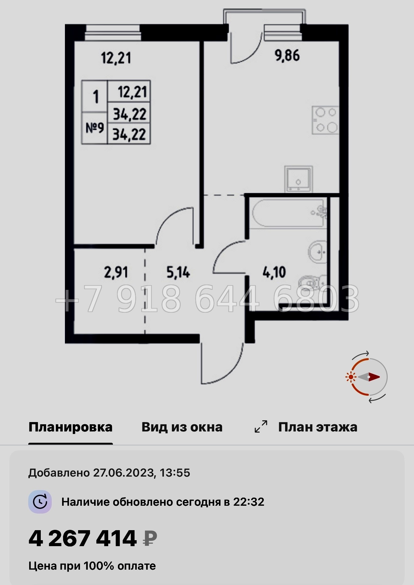 № 80 в. Метро Пролетарская. ЖК Невская Долина Новосаратовка  - миниатюра 86