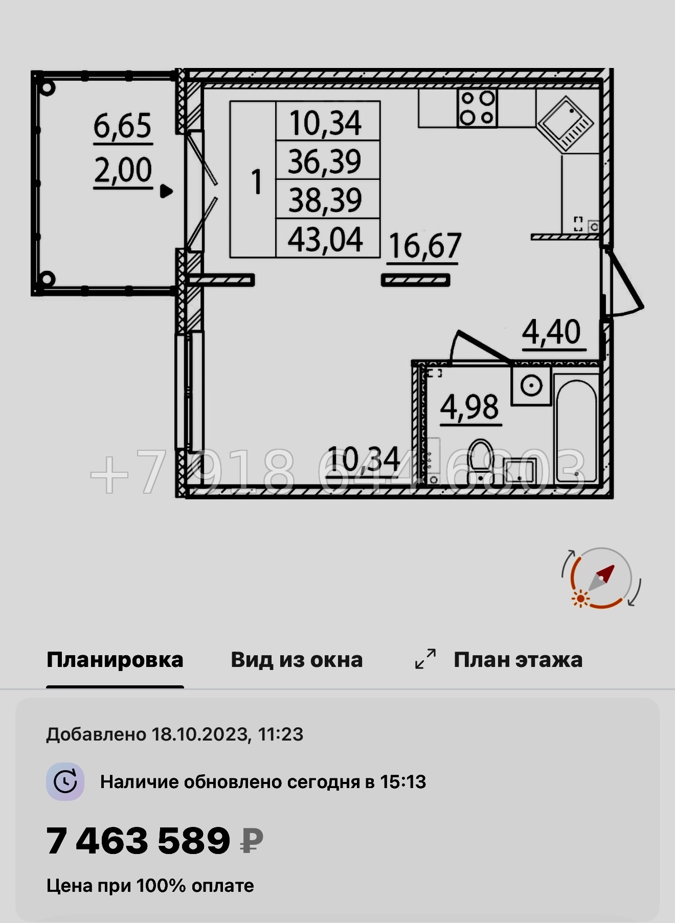 № 111 в. Метро Шушары. Метро Московская. Метро Купчино. ЖК Образцовый квартал  - миниатюра 72