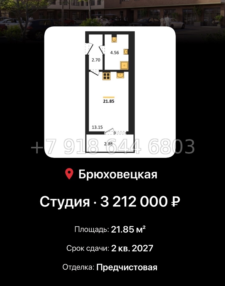 № 4. ЖК Атаманский сад Краснодар Метрикс Development Брюховецкий р-н - миниатюра 17