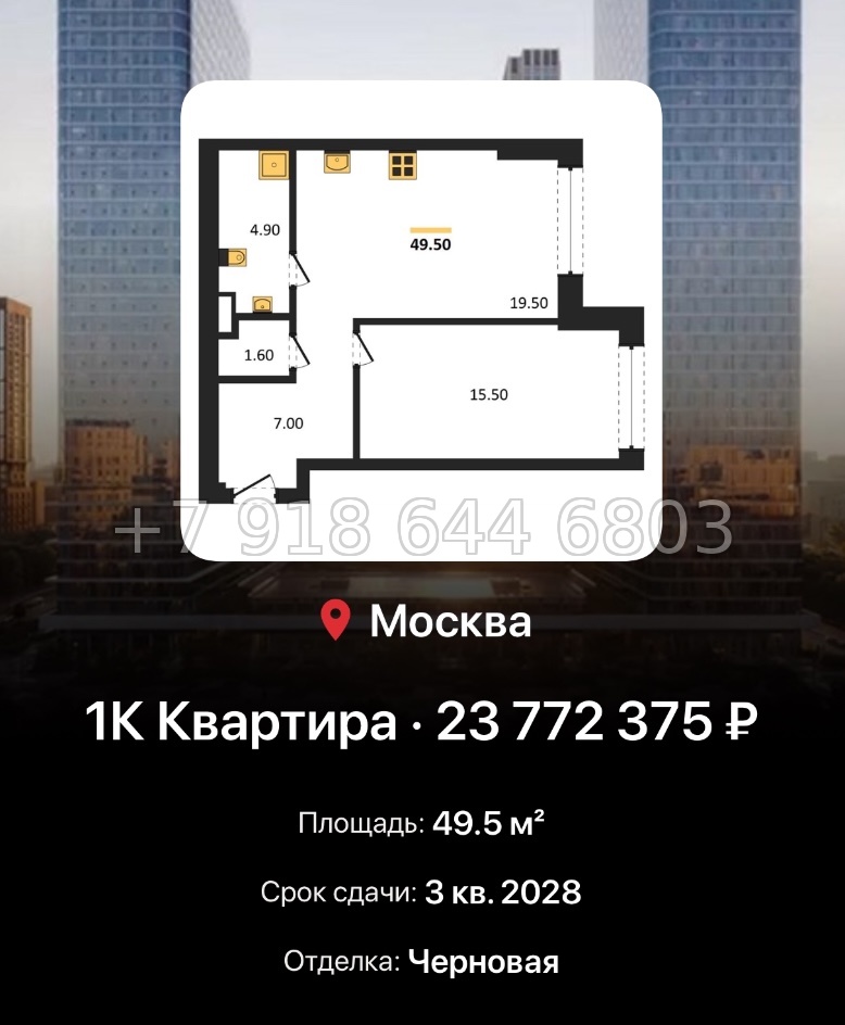 № 17. ЖК BEEP Москва  - миниатюра 193