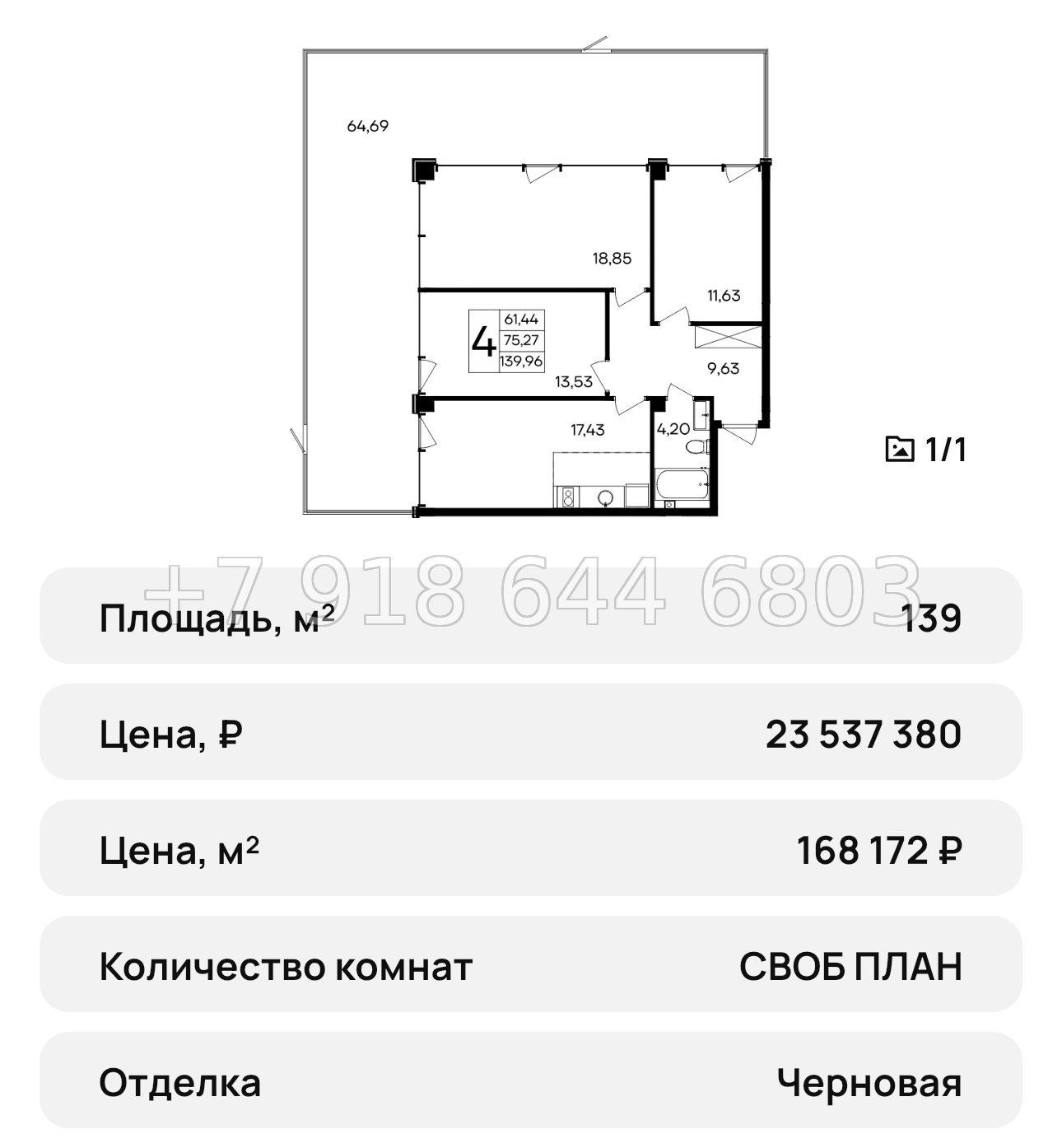 № 43 ю. Saga АК Ола-Апарт Саки - миниатюра 70