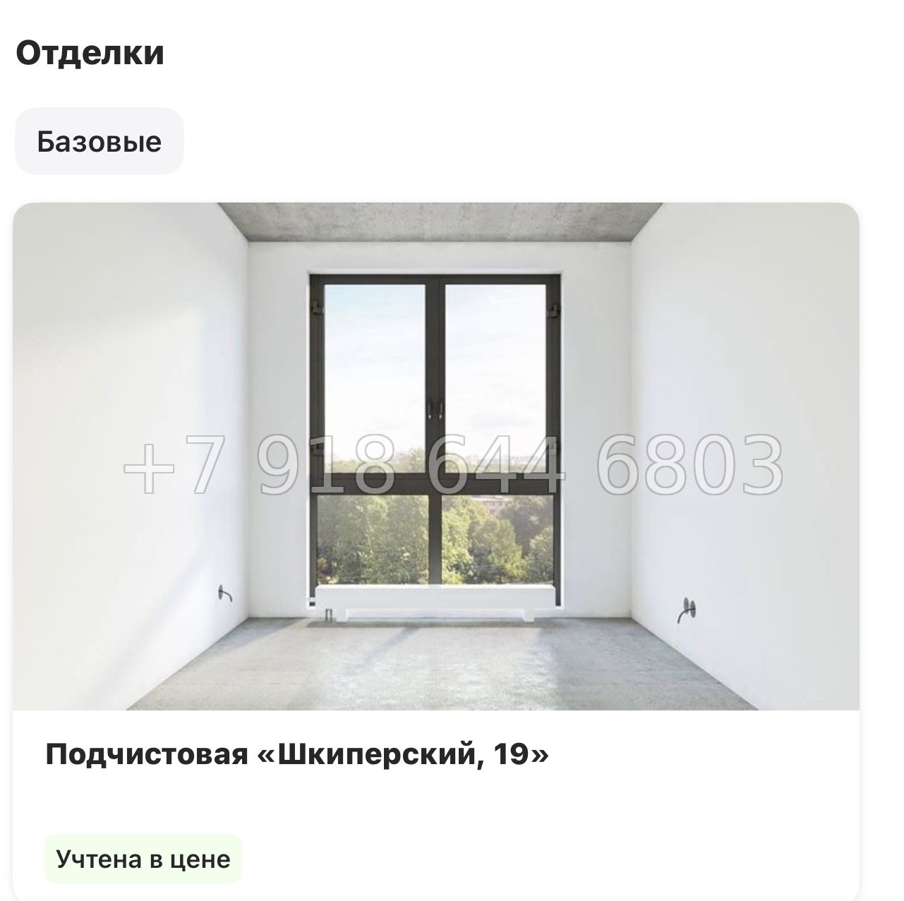 № 50 ы. Метро Приморская ( частично СДАН ). ЖК Шкиперский Санкт Петербург  - миниатюра 34