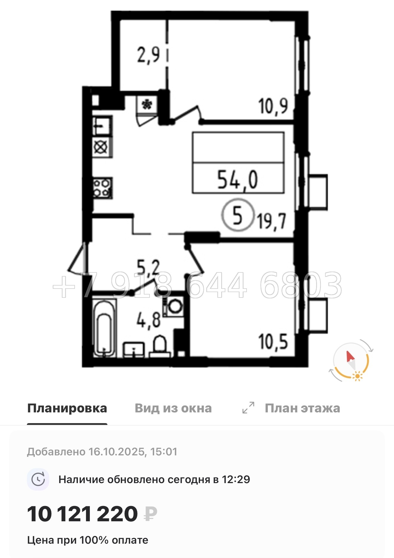 № 90 в. Метро Ладожская. Метро улица Дыбенко. ЖК А101 Всеволожск  - миниатюра 42