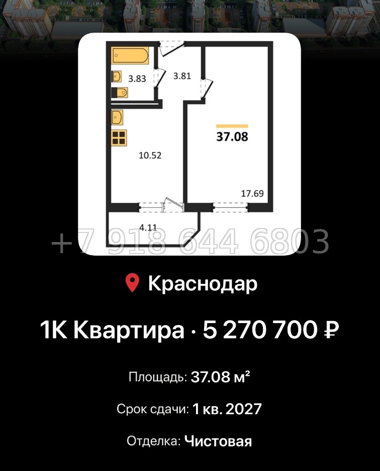 № 6. ЖК Восточный Краснодар  - миниатюра 62