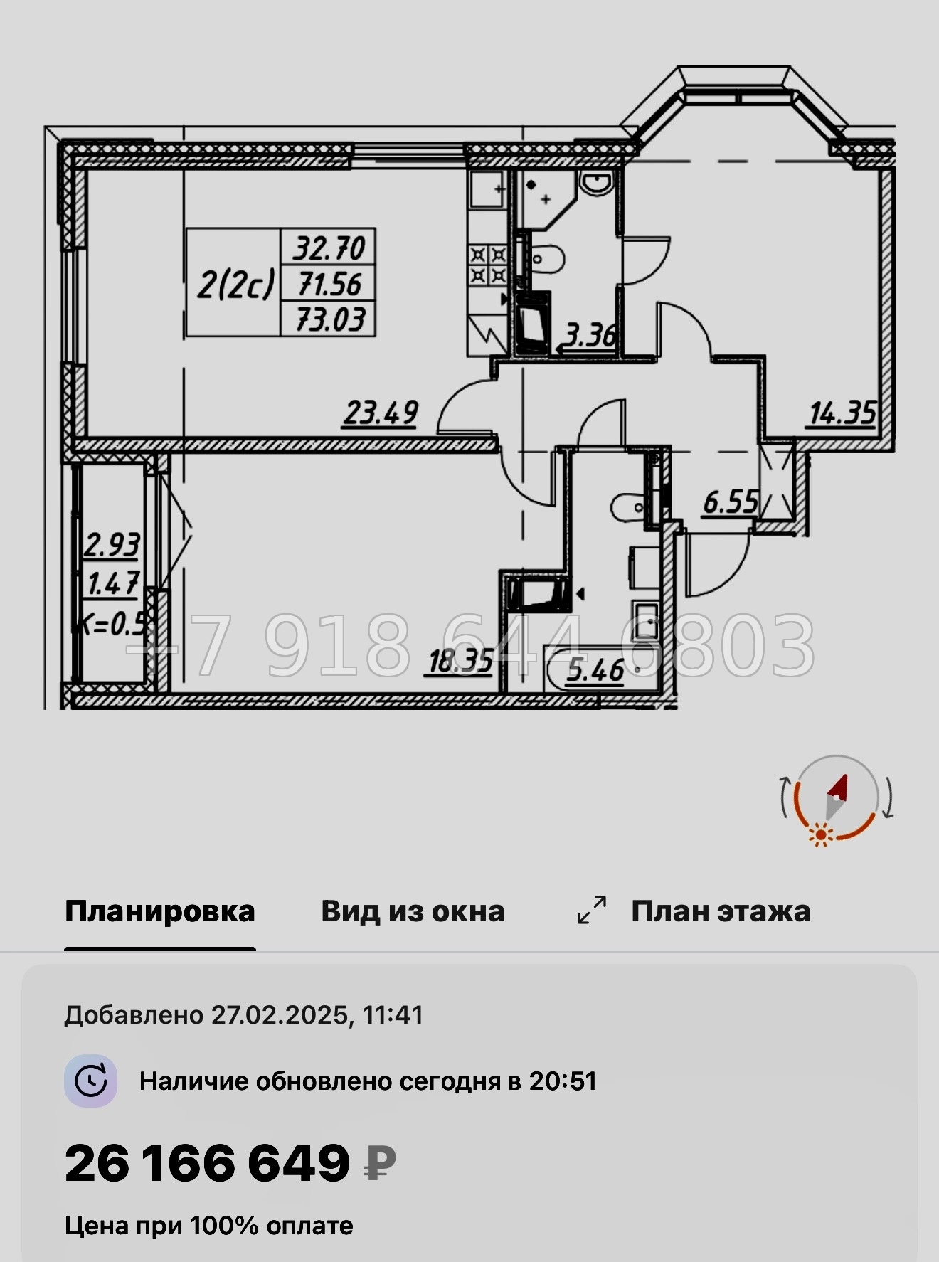 № 115 в. Метро улица Дыбенко. ЖК Цивилизация на Неве Санкт Петербург  - миниатюра 105