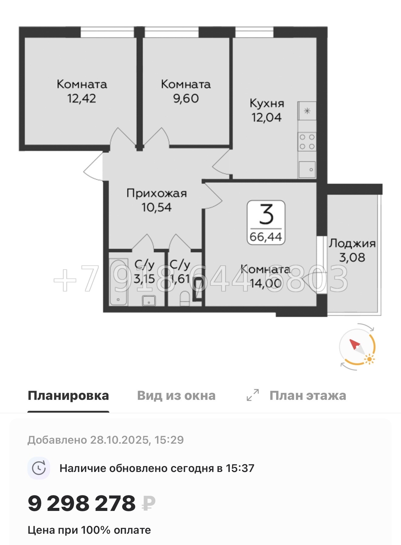 № 81 в. Метро Парнас. ЖК Панорама Юкки  - миниатюра 80