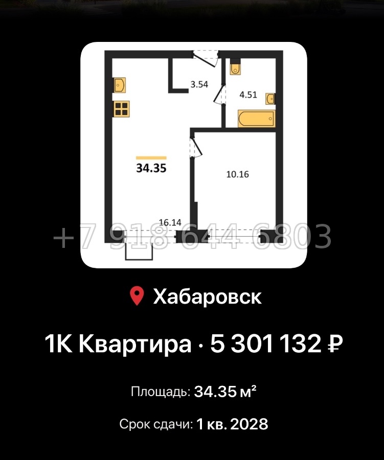 № 4. ЖК Северный парк Хабаровск  - миниатюра 94