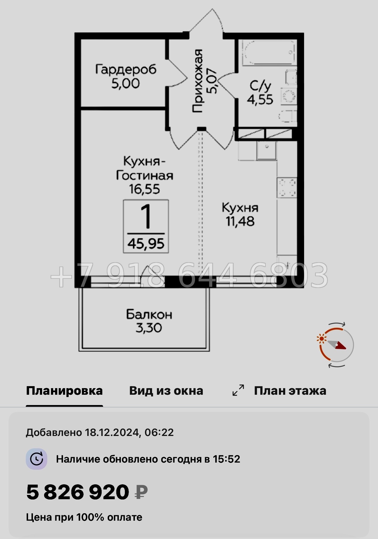 № 91 в. Метро Парнас. ЖК Финский квартал.  - миниатюра 48