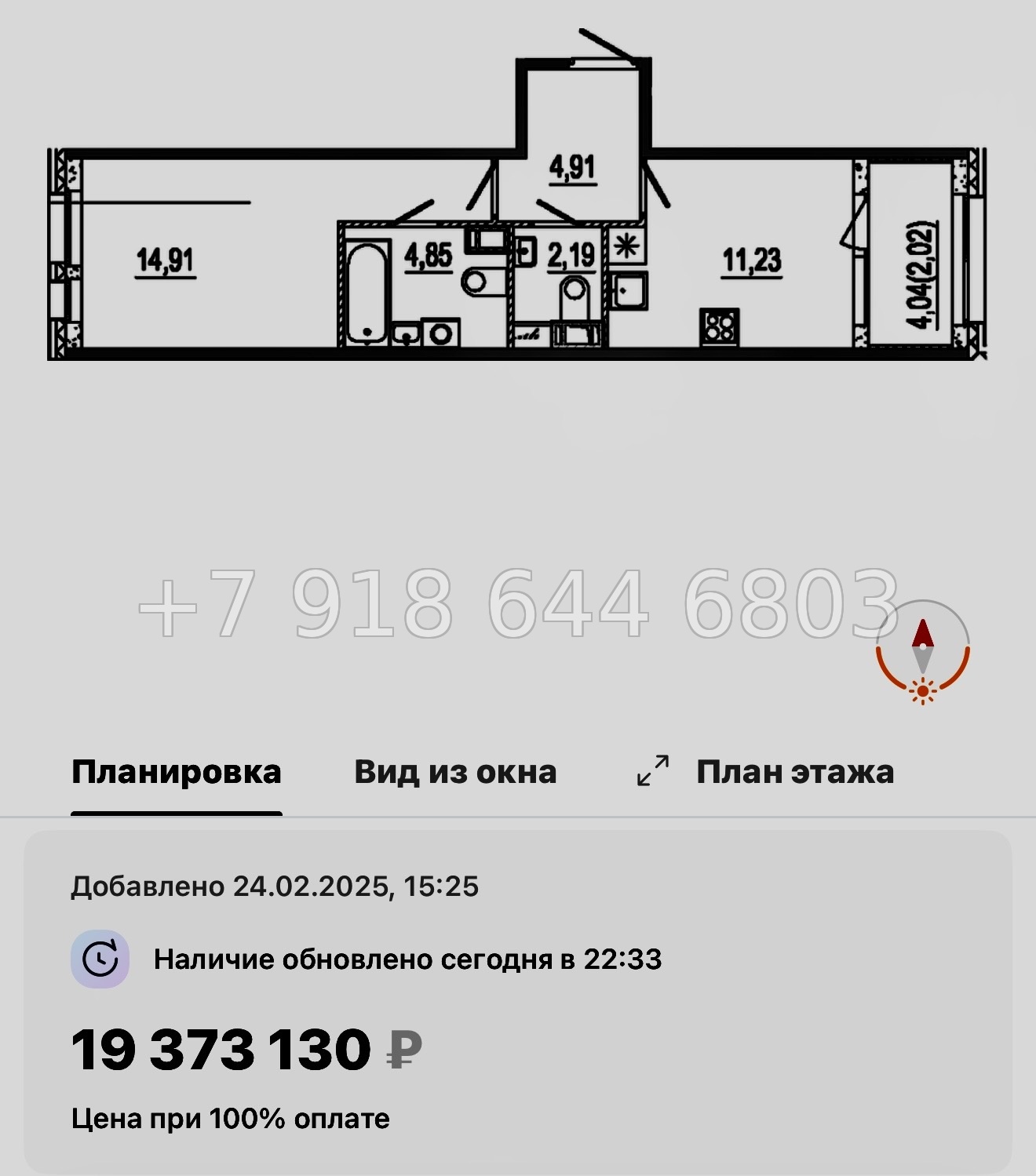 № 48 ы. Метро Московские Ворота. ЖК Знатный Санкт Петербург  - миниатюра 49