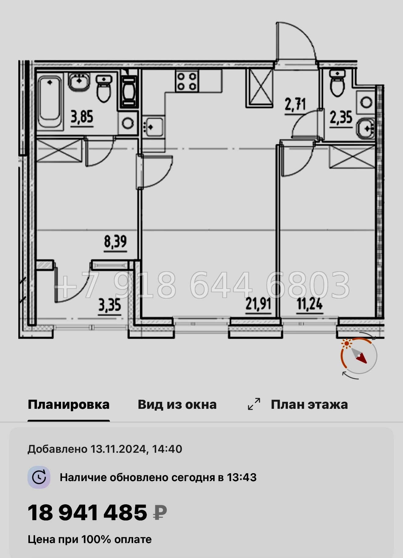 № 44 ы. Метро Бухарестская. Метро Елизаровская. ЖК Нигилист Санкт Петербург  - миниатюра 41